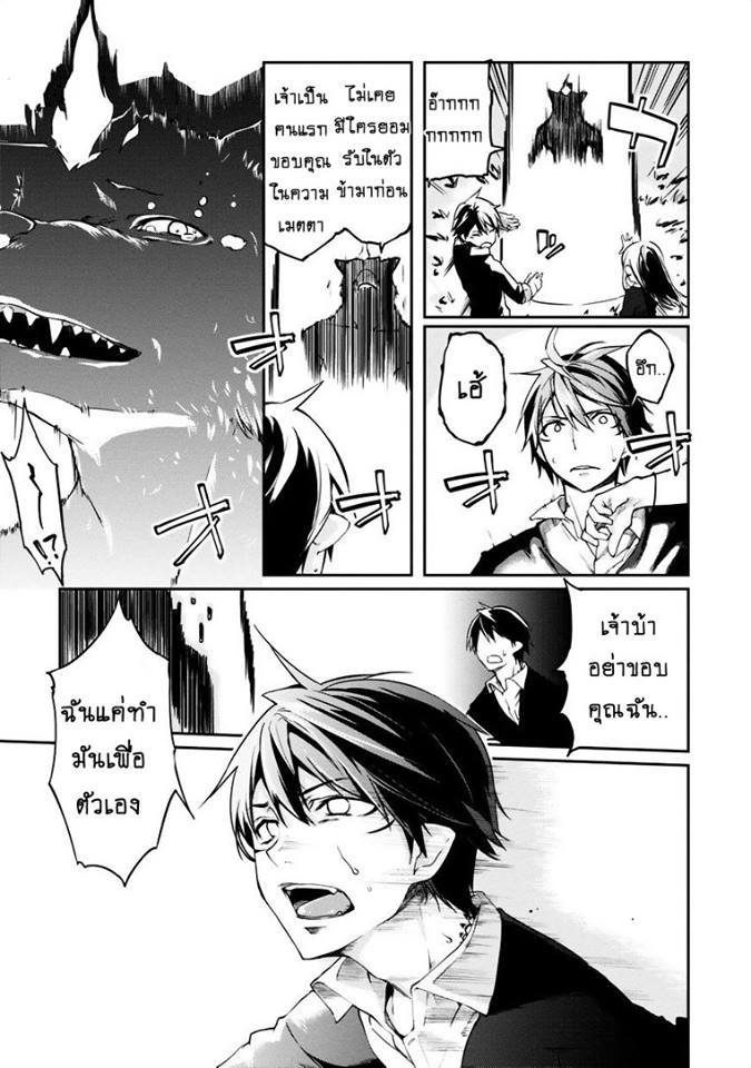 Oroka na Tenshi wa Akuma to Odoru ตอนที่ 5 (25)