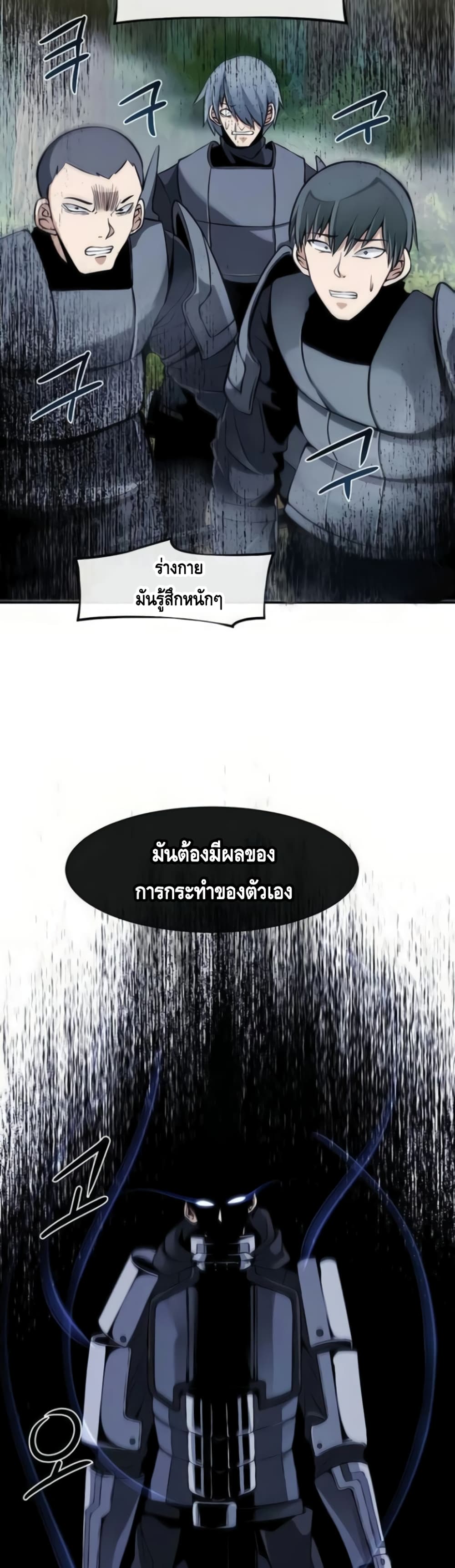 The Teacher of Perishable Villains ตอนที่ 13 (26)