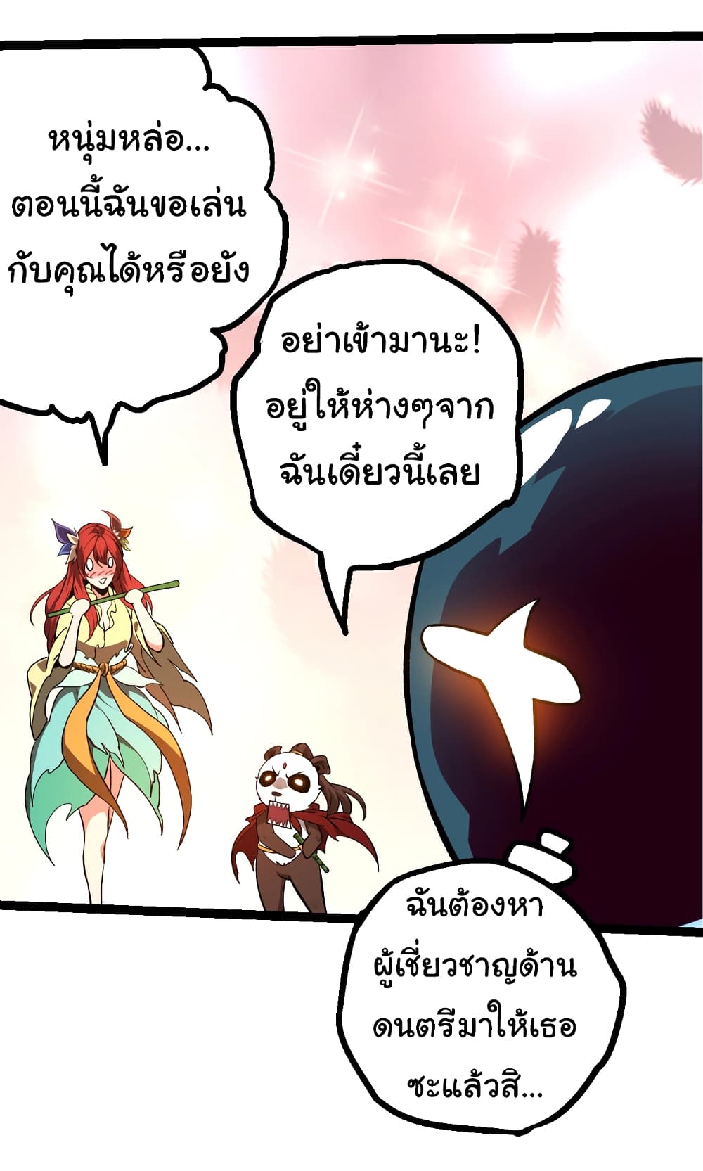 Evolution from the Big Tree ตอนที่ 144 (6)