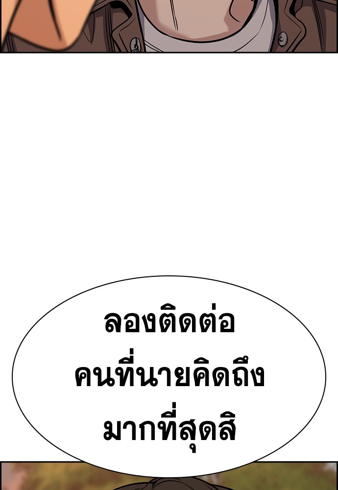 True Education ตอนที่ 135 (93)