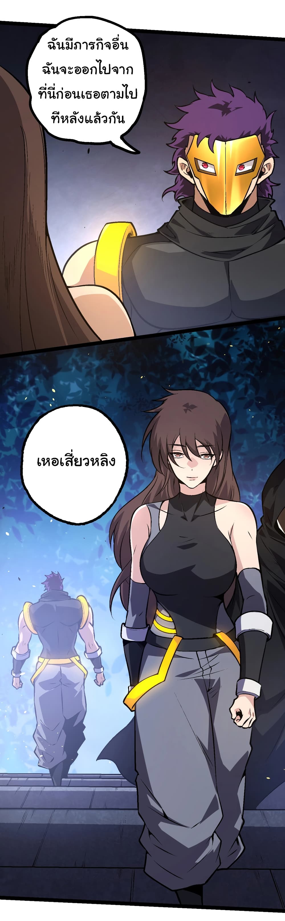 Evolution from the Big Tree ตอนที่ 146 (12)