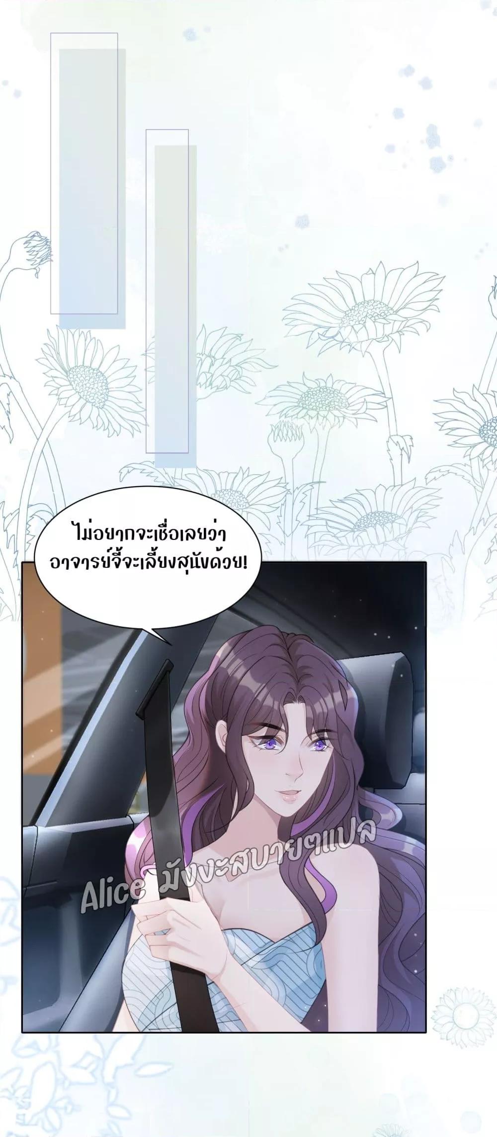 Allow Her Landing – ปล่อยให้เธอเข้ามาครอบครอง ตอนที่ 5 (34)