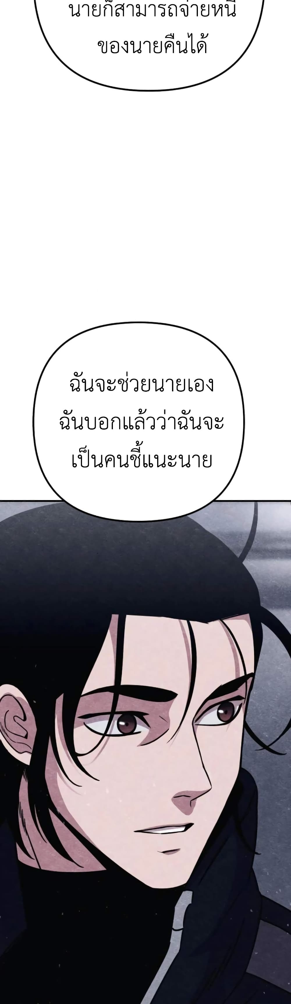 Zombie X Slasher ตอนที่ 8 (53)