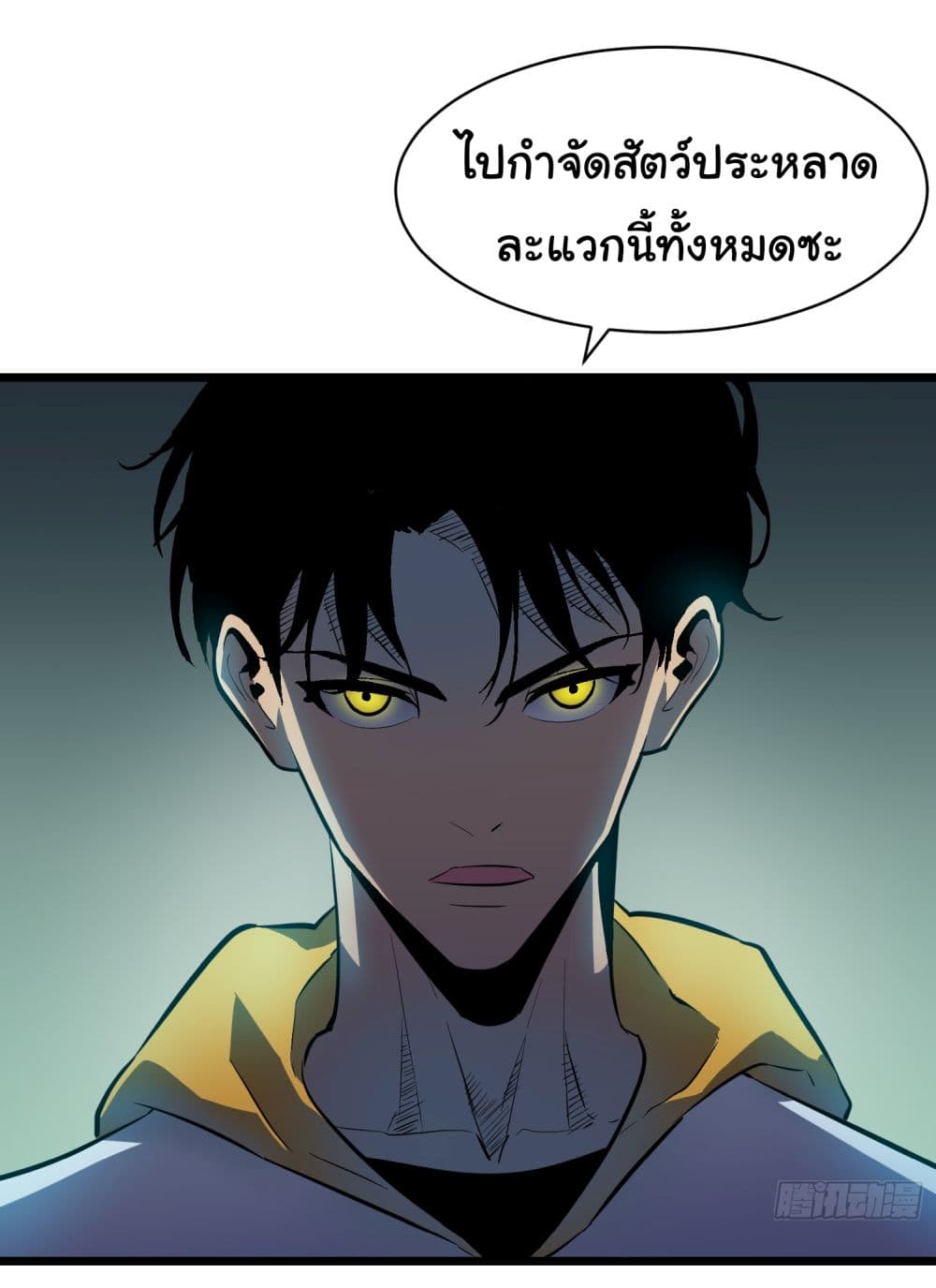 All demons are my servants ตอนที่ 2 (3)