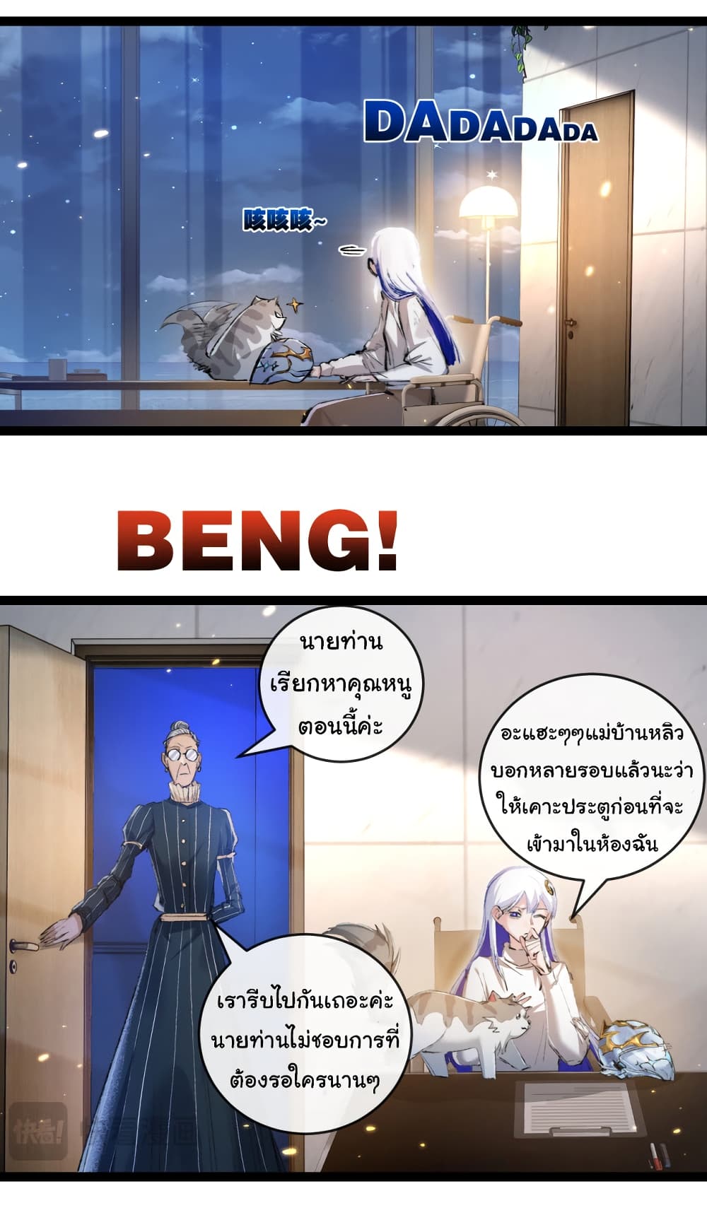 I’m The Boss in Magic Moon ตอนที่ 25 (5)