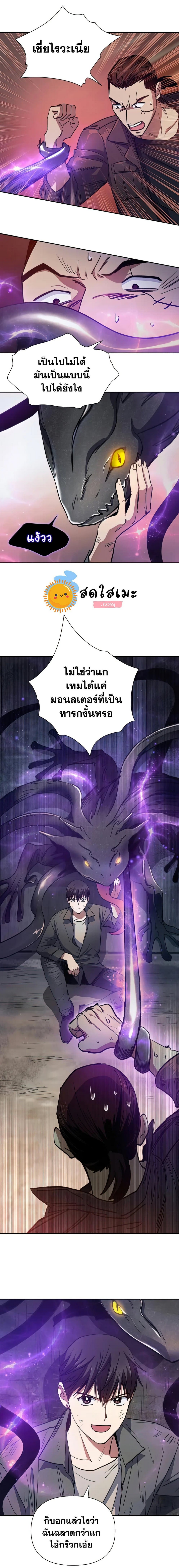 The S Classes That I Raised ตอนที่ 37 (14)