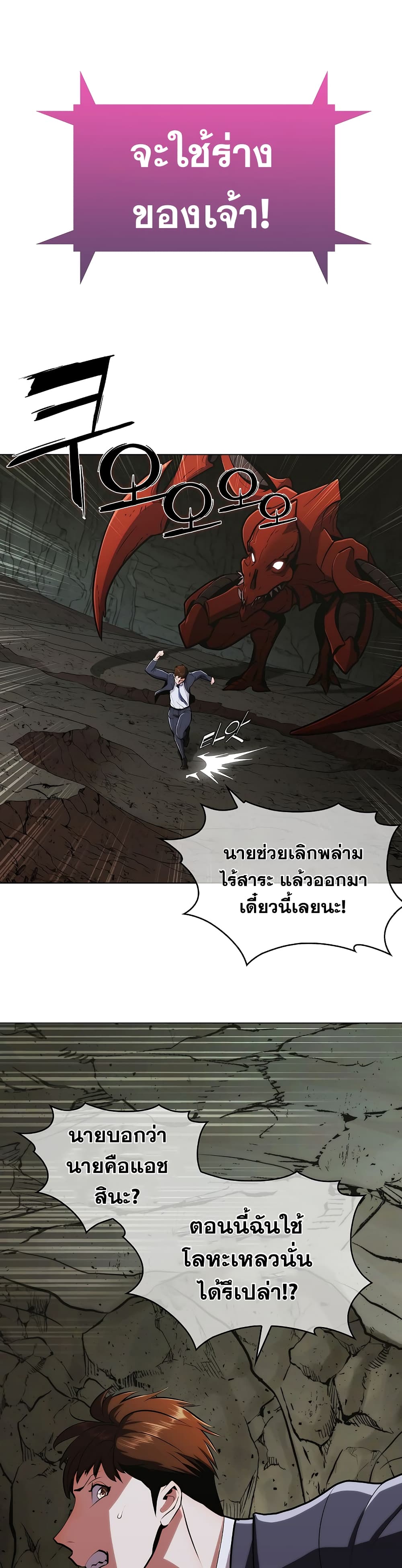 Plainwalker of the Stigma ตอนที่ 1 (76)