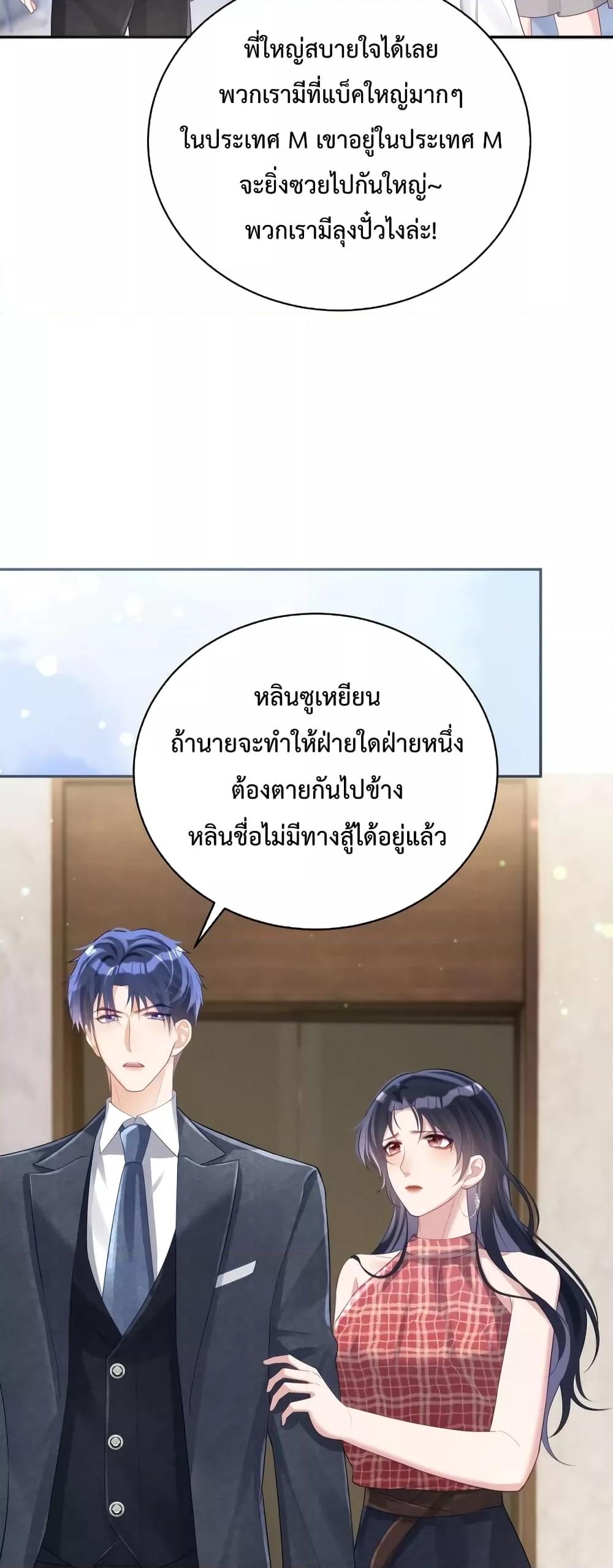 Sudden Baby – ปะป๊ากระทันหัน ตอนที่ 45 (29)