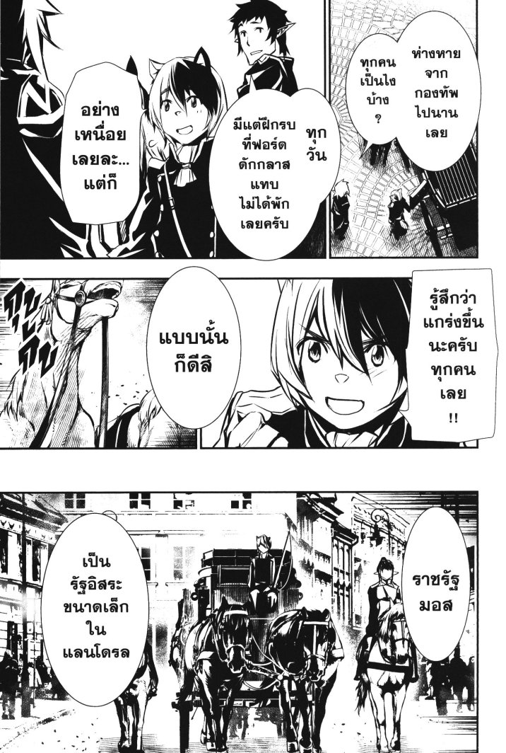 Shinju no Nectar 36 (17)