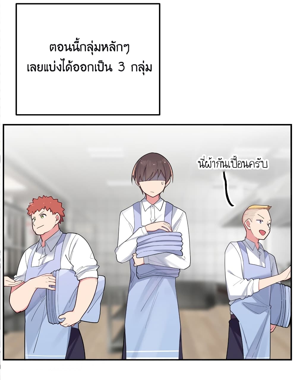 Fake Girlfriend My Fault ตอนที่ 38 (23)