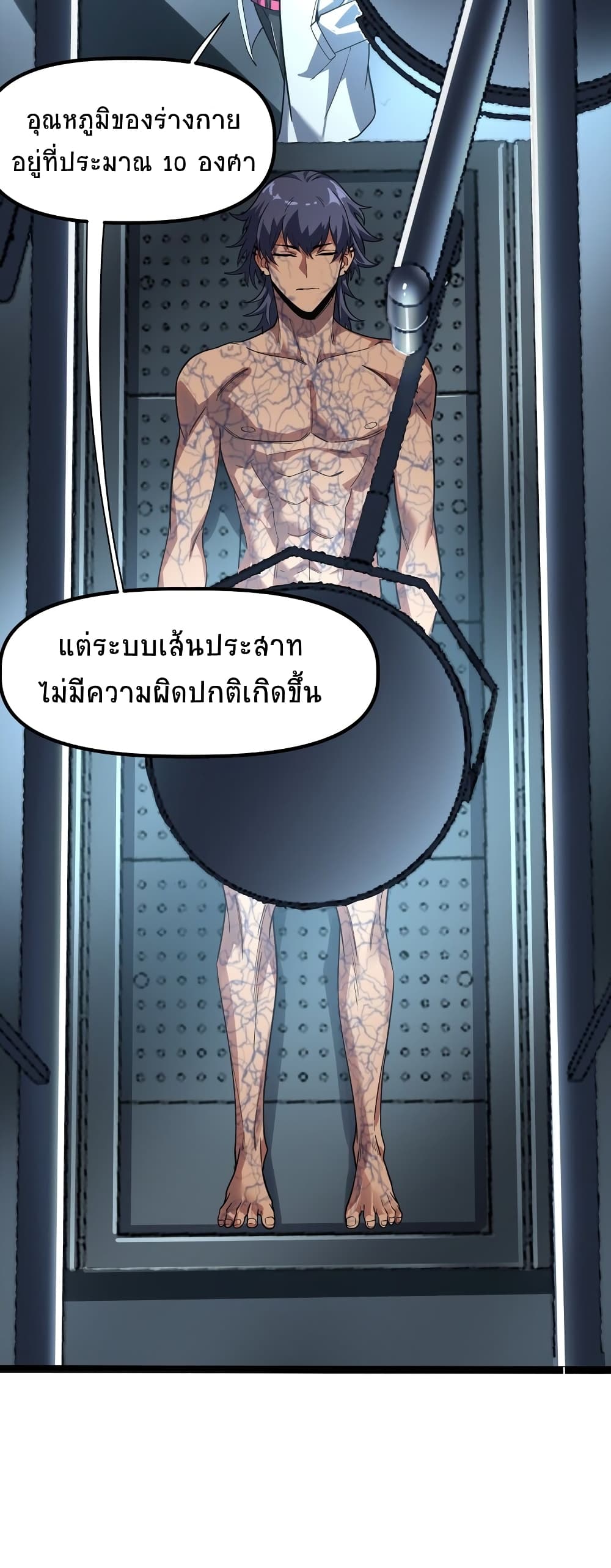 The King of Snow ตอนที่ 5 (47)