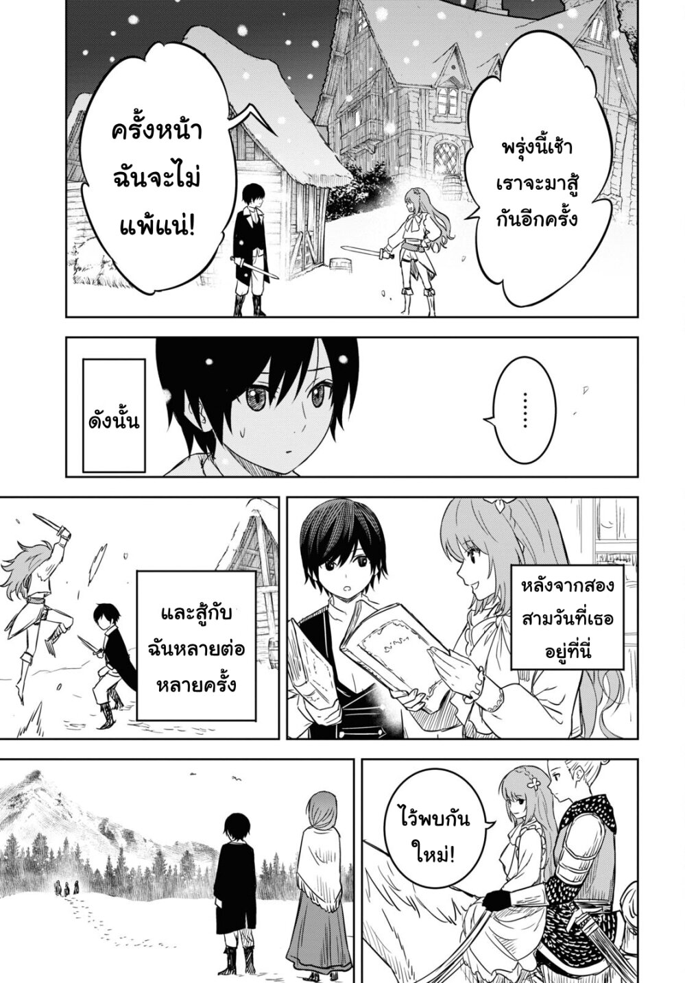 Monogatari no Kuromaku 9 (8)