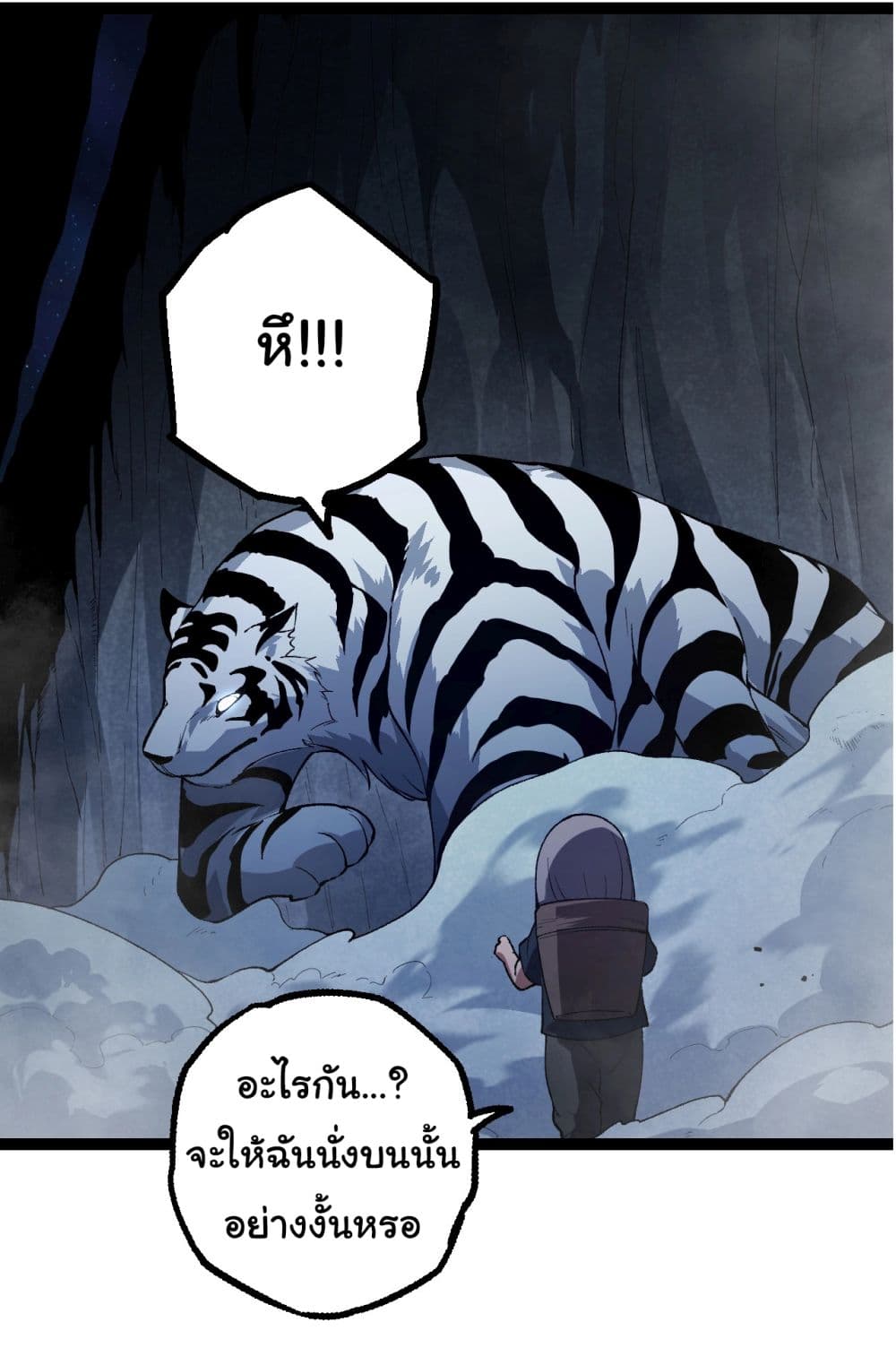 Evolution from the Big Tree ตอนที่ 169 (41)