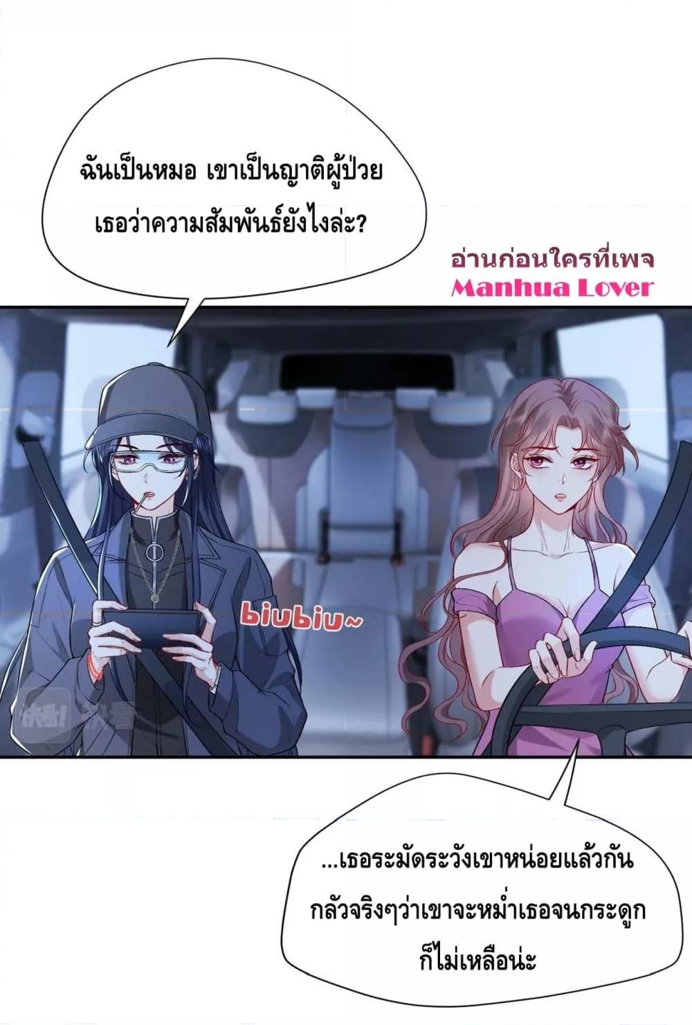 Madam Slaps Her Face Online Everyday ตอนที่ 13 (5)