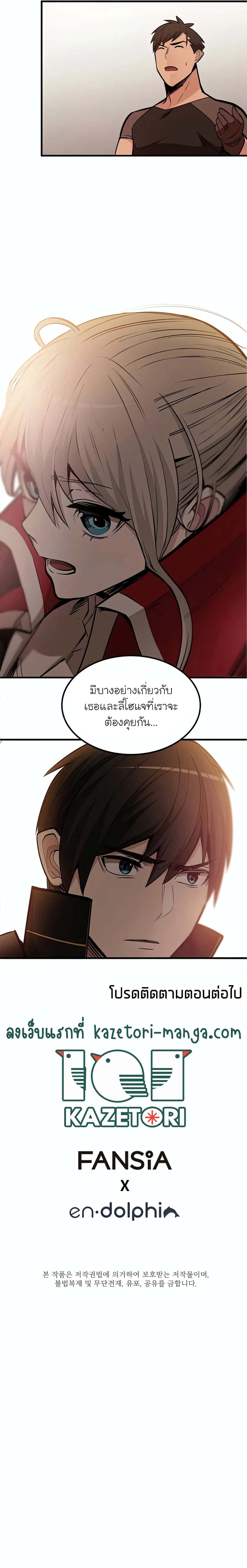 The Tutorial is Too Hard ตอนที่ 61 (10)