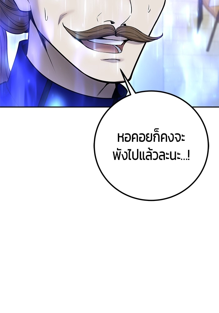 Secretly More Powerful than the Hero ตอนที่ 32 (118)