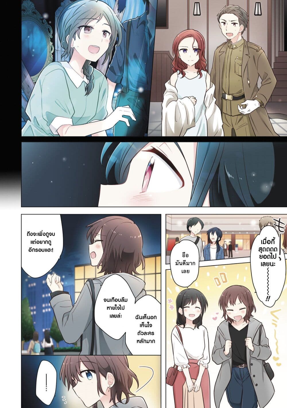 Kimi ni Tsumugu Bouhaku ตอนที่ 8 (6)