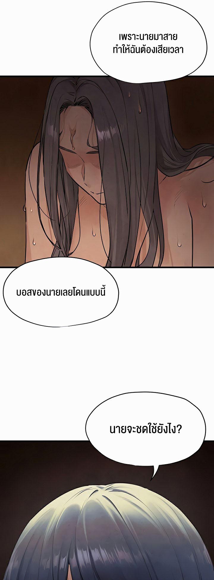 อ่านโดจิน เรื่อง Moby Dick โมบี้ดิ๊ก 15 37