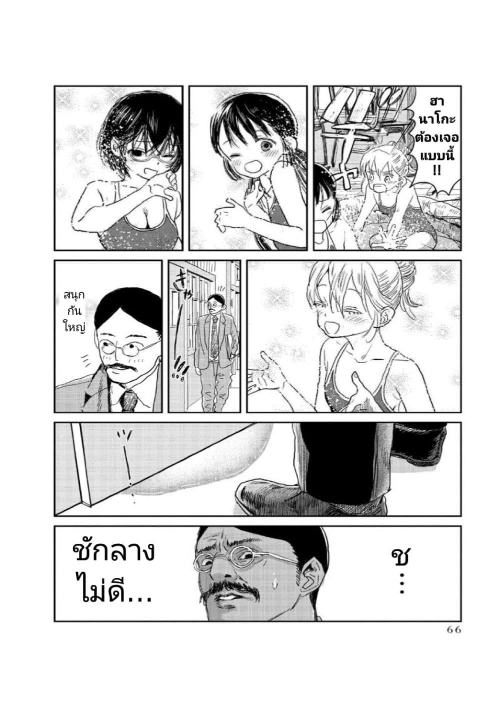 Asobi Asobase ตอนที่ 5 (10)