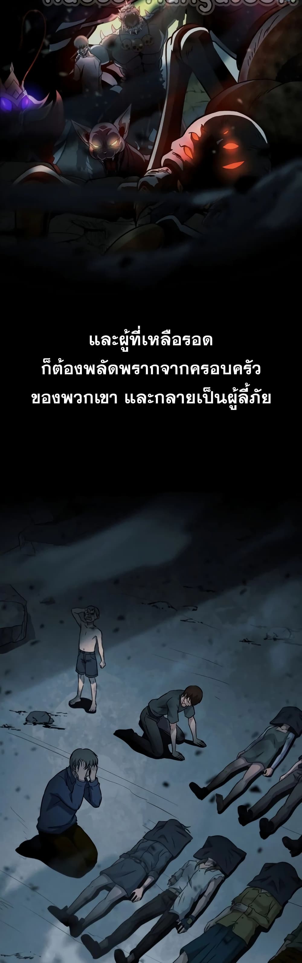 Carnivorous Hunter ตอนที่ 1 (24)