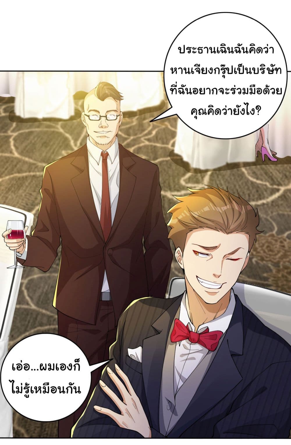 Life Exchange Club ตอนที่ 5 (11)