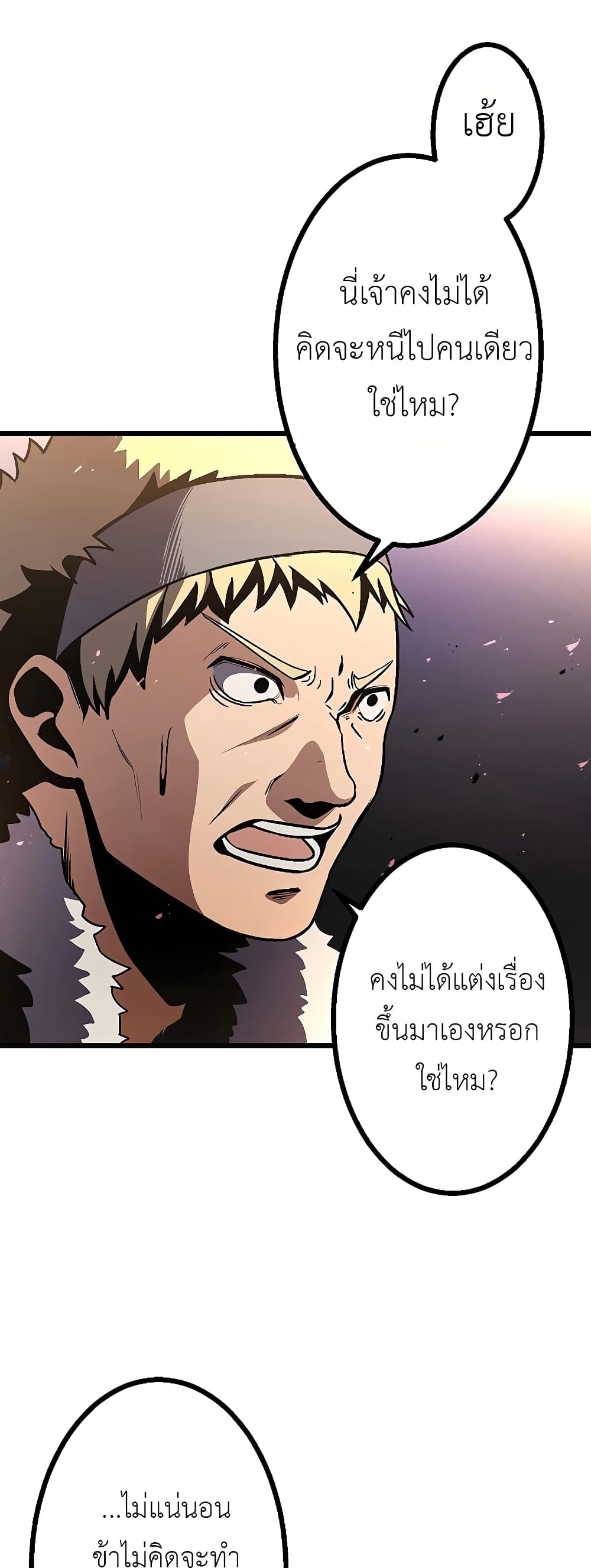 Dungeon Defense ตอนที่ 6 (69)