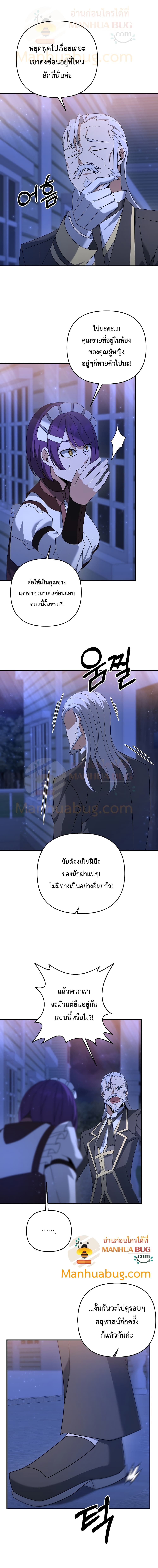 The Lazy Swordmaster ตอนที่ 9 (15)