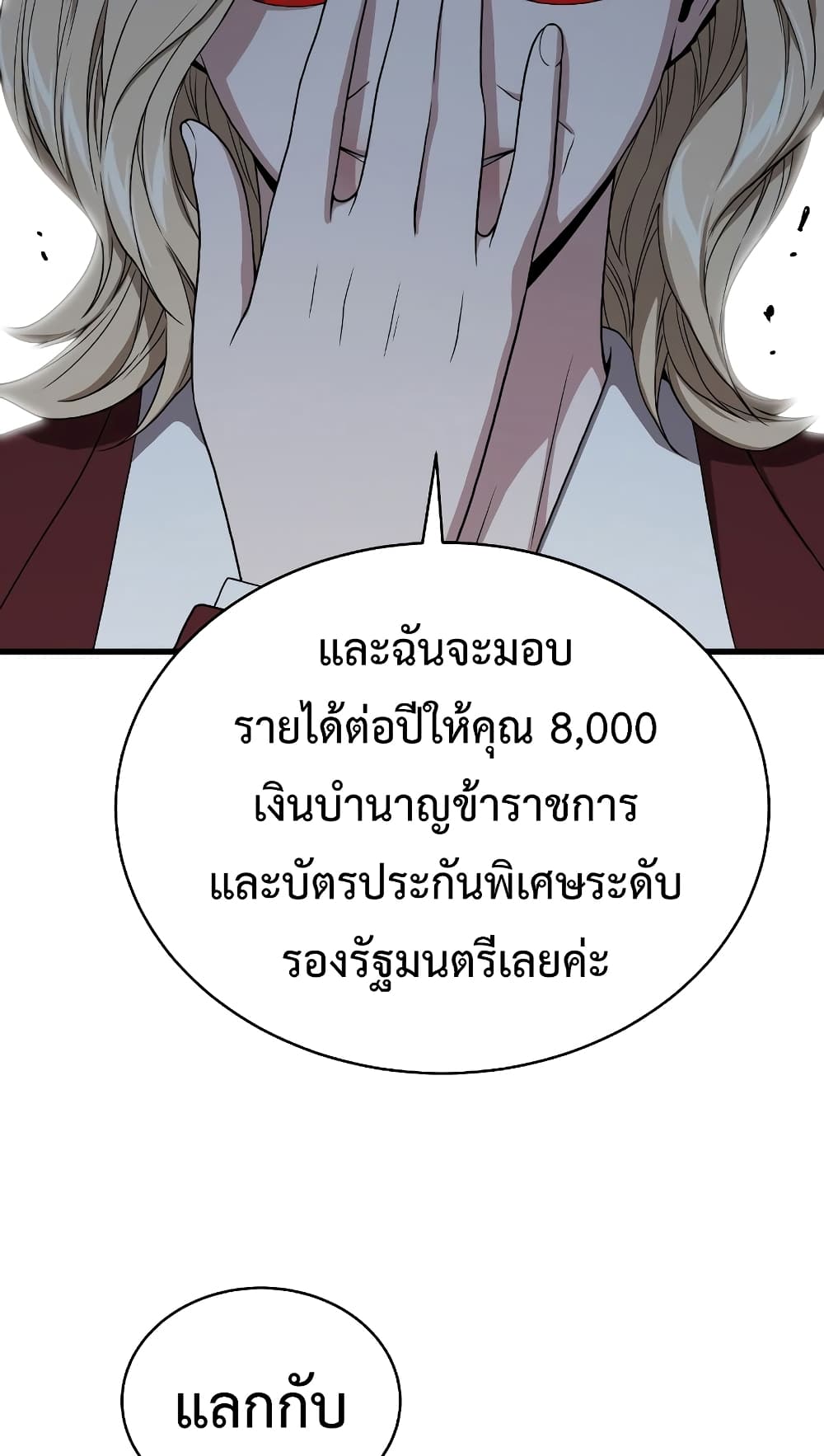 Hoarding in Hell ตอนที่ 44 (63)