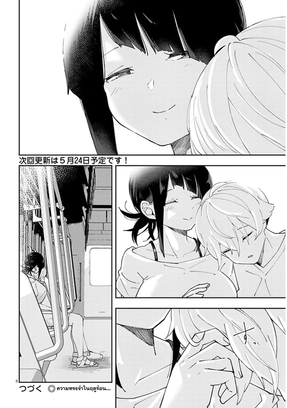 Kanojo No Sore Ni Yarareteru 29 8