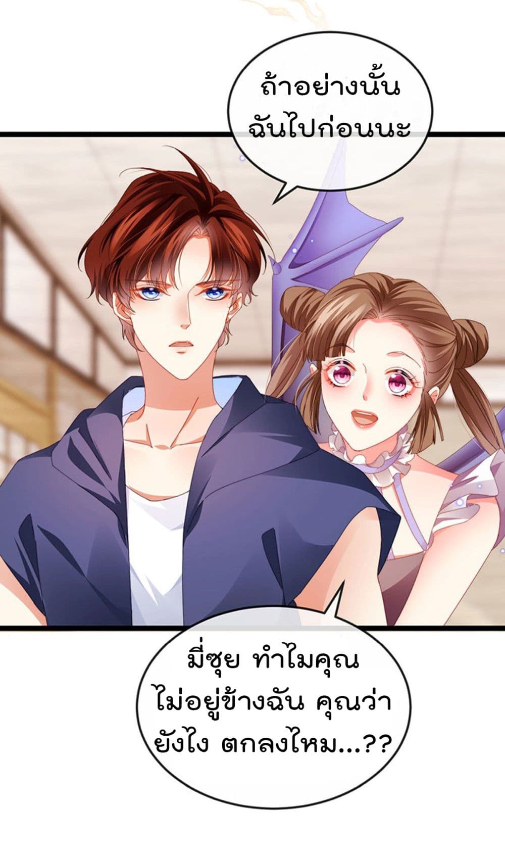 One Hundred Ways to Abuse Scum ตอนที่ 38 (19)