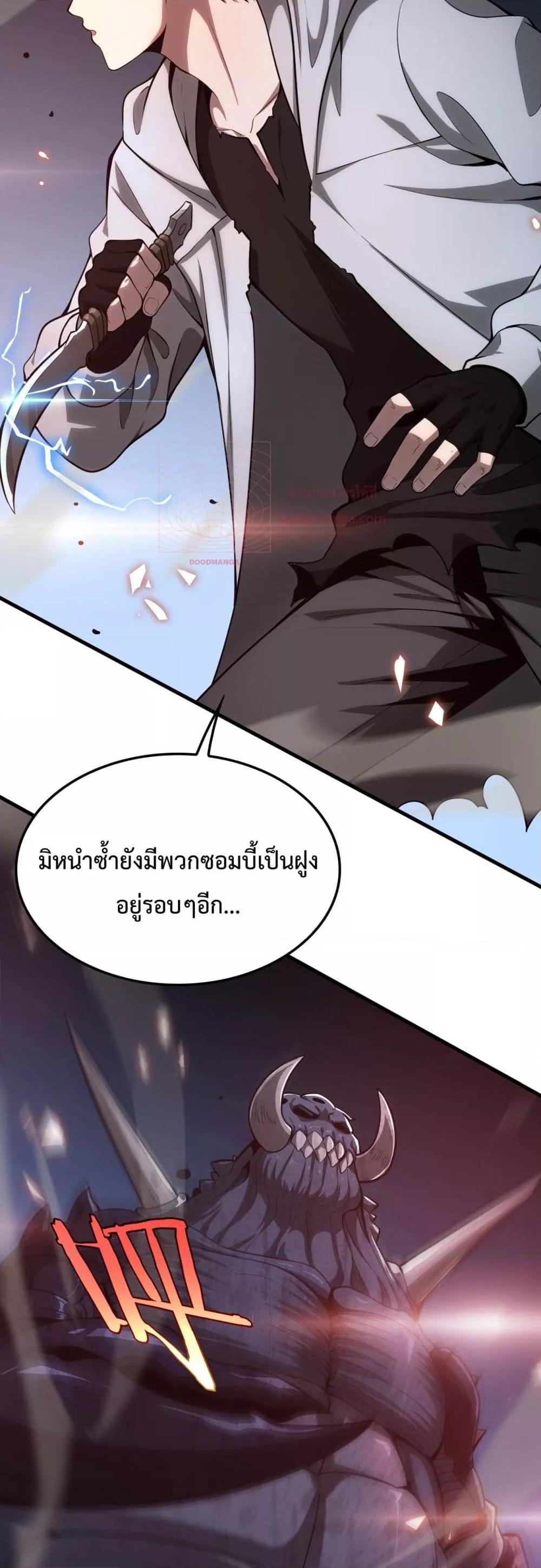 Doomsday Sword God – เทพดาบวันสิ้นโลก ตอนที่ 4 (28)