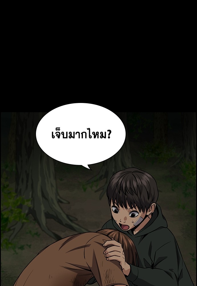 True Education ตอนที่ 132 (67)