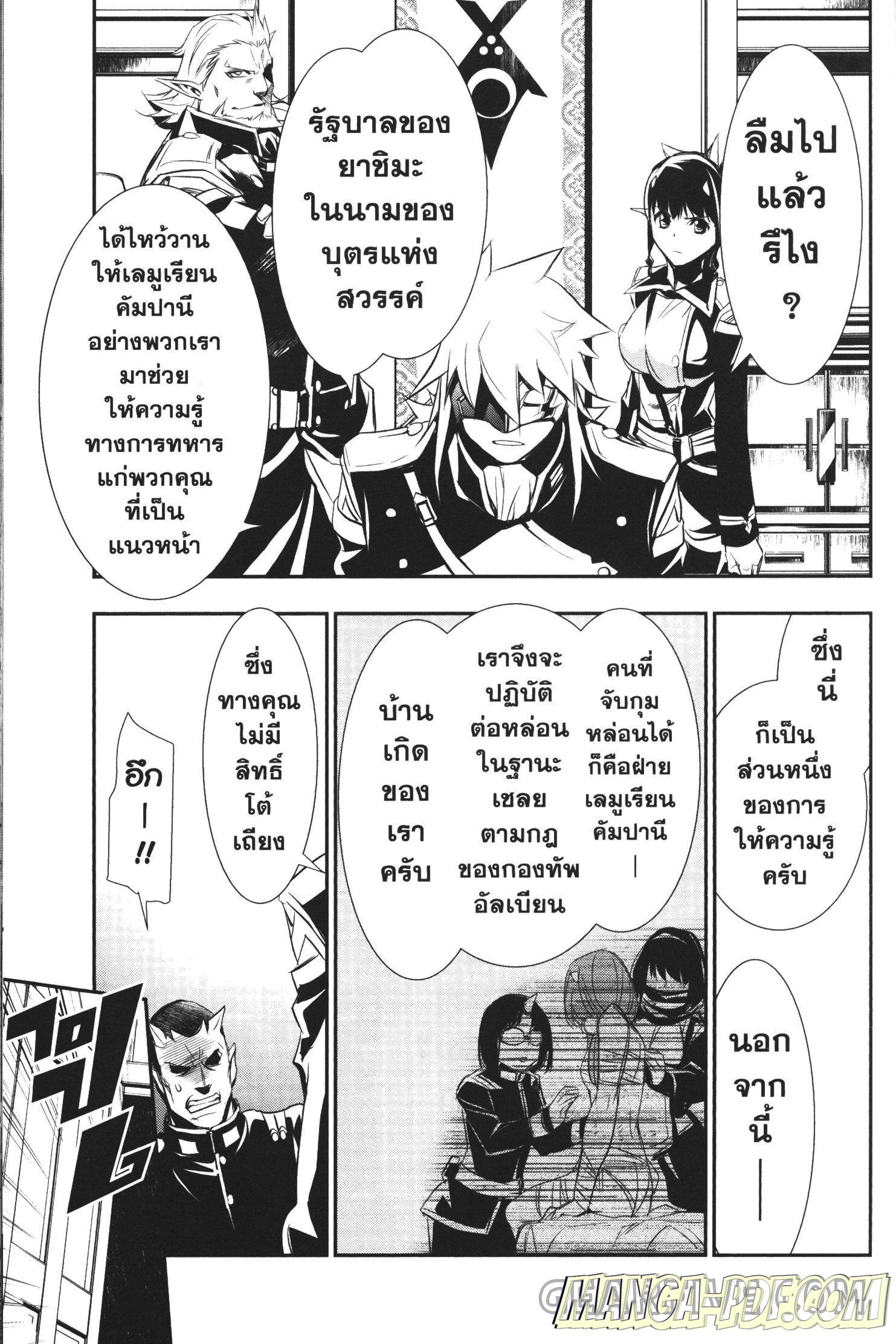 Shinju no Nectar 22 (41)