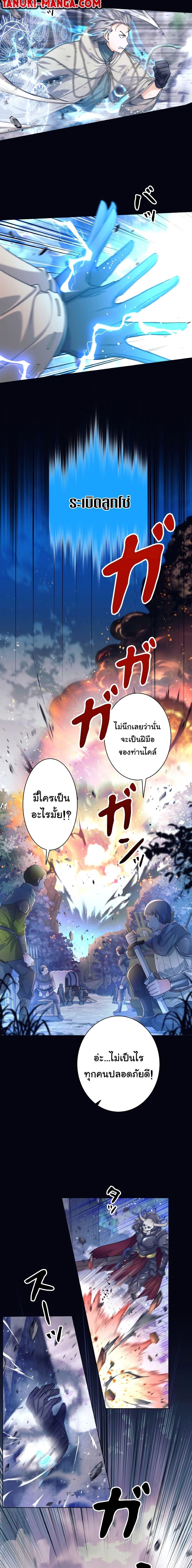 I Quit the Hero’s Party ตอนที่ 1 (9)