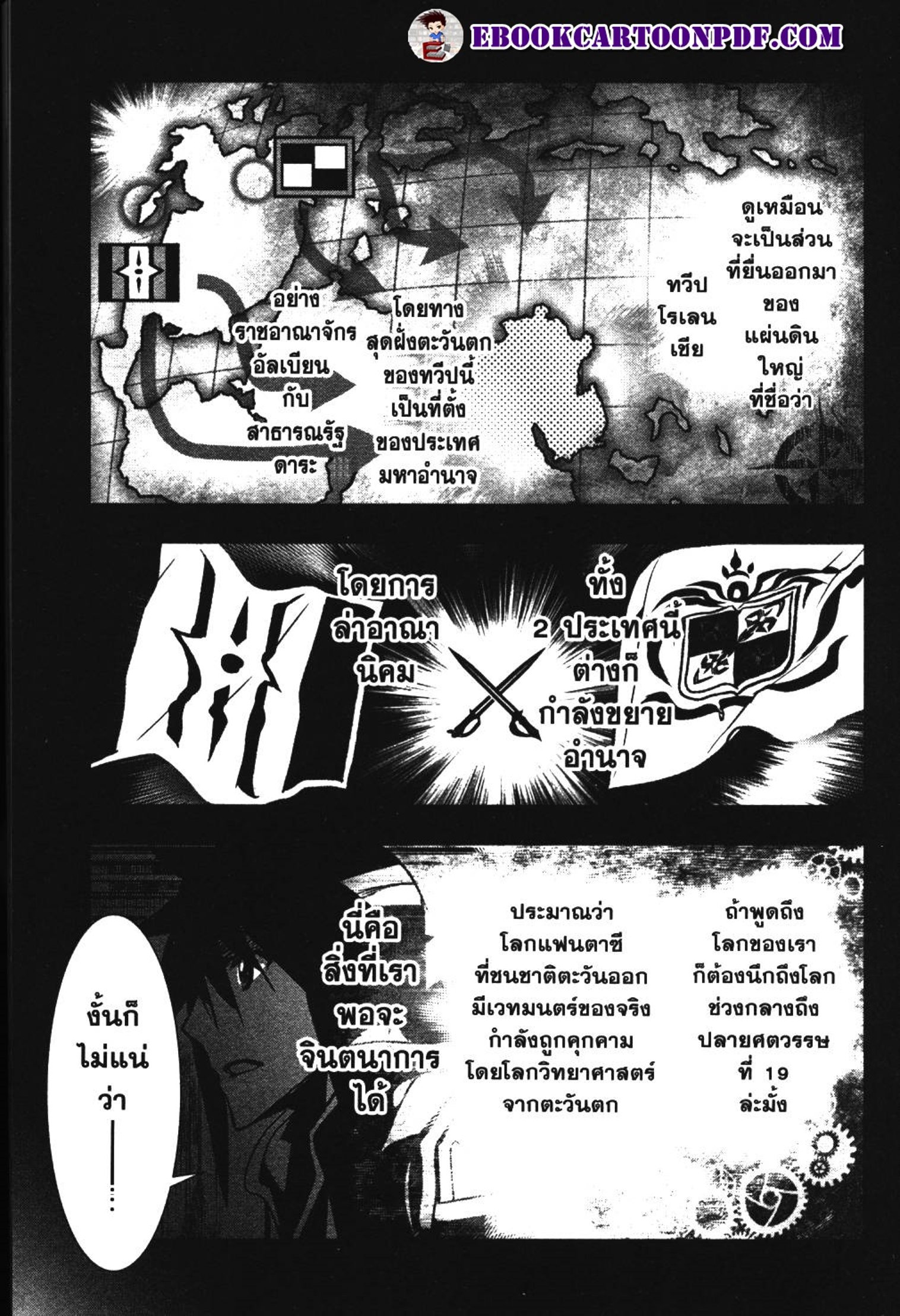 Shinju no Nectar 5 (13)