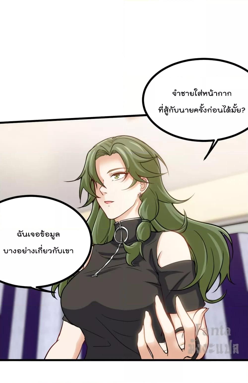 Dragon King Hall ตอนที่ 133 (22)