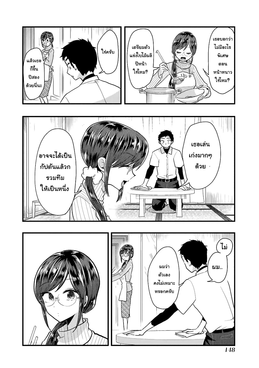 Yakumo san wa Edzuke ga Shitai. ตอนที่ 50 (13)