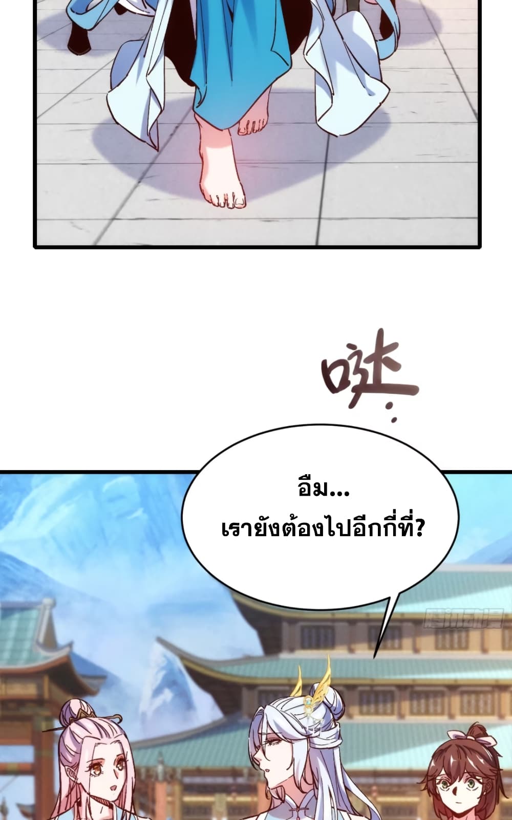 My Wife is a Heavenly Big Shot ตอนที่ 20 (29)