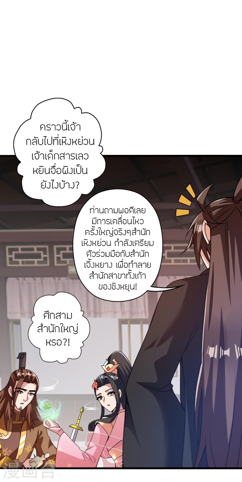 Banished Disciple’s Counterattack ราชาอมตะผู้ถูกขับไล่ ตอนที่ 415 (46)