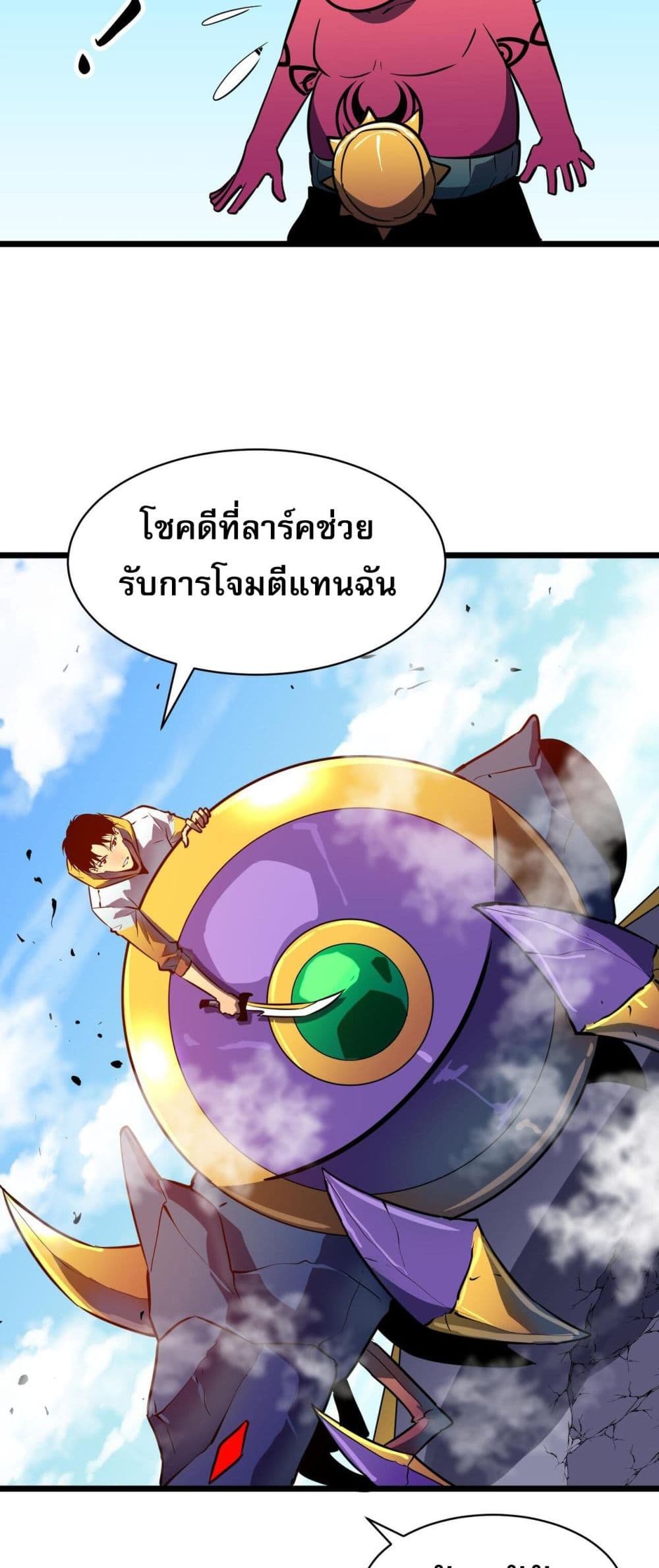 Demon Lord Yan Yongqing ตอนที่ 4 (33)