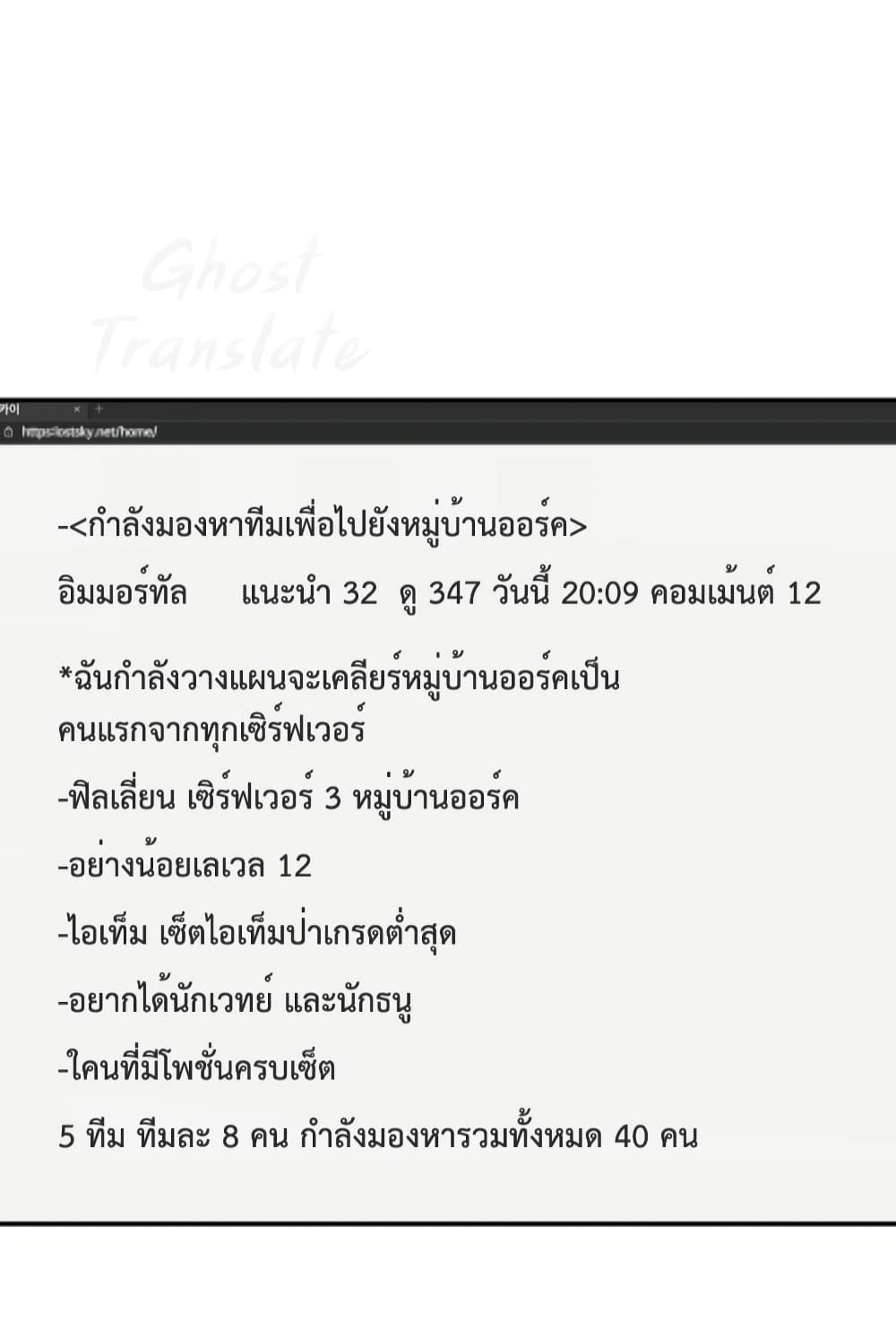 One in Seven Billion Irregular ตอนที่ 11 (32)