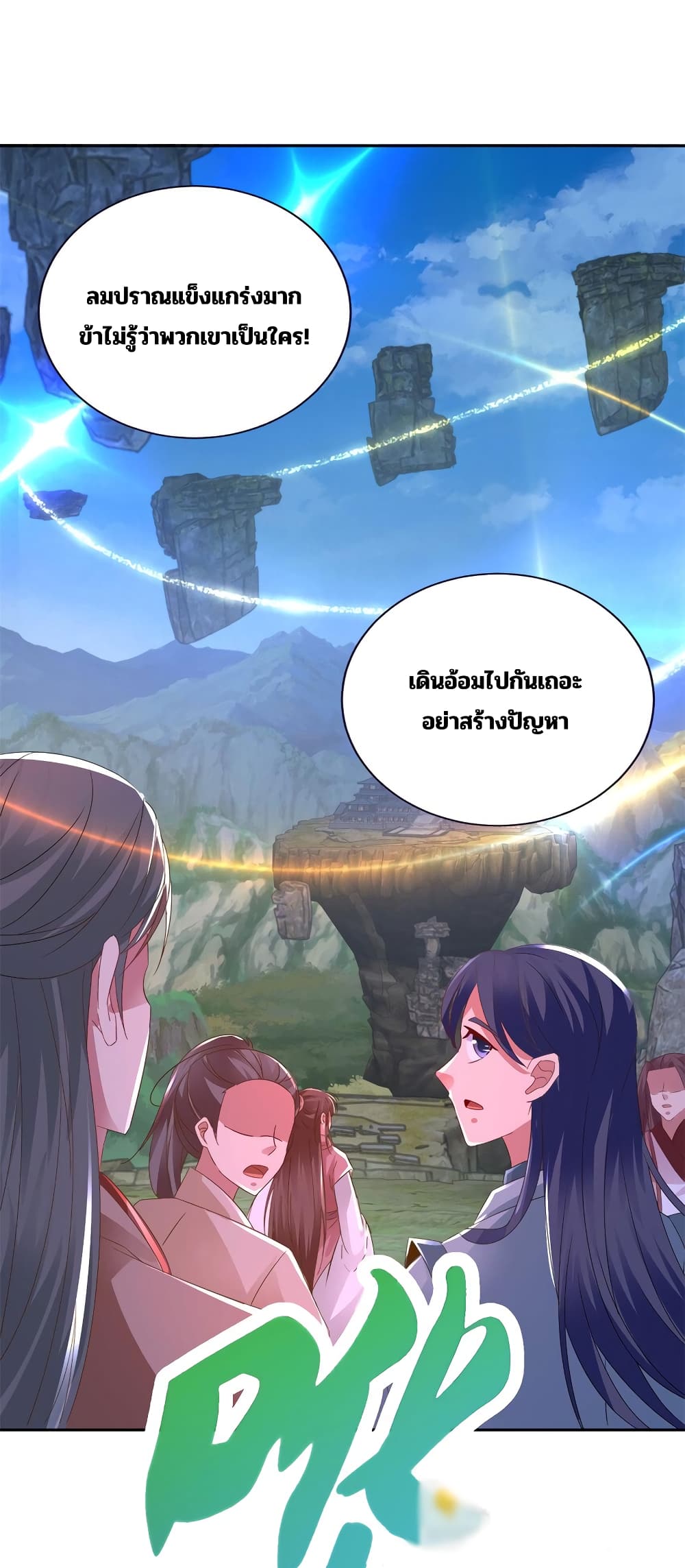 Divine Soul Emperor ตอนที่ 319 (11)