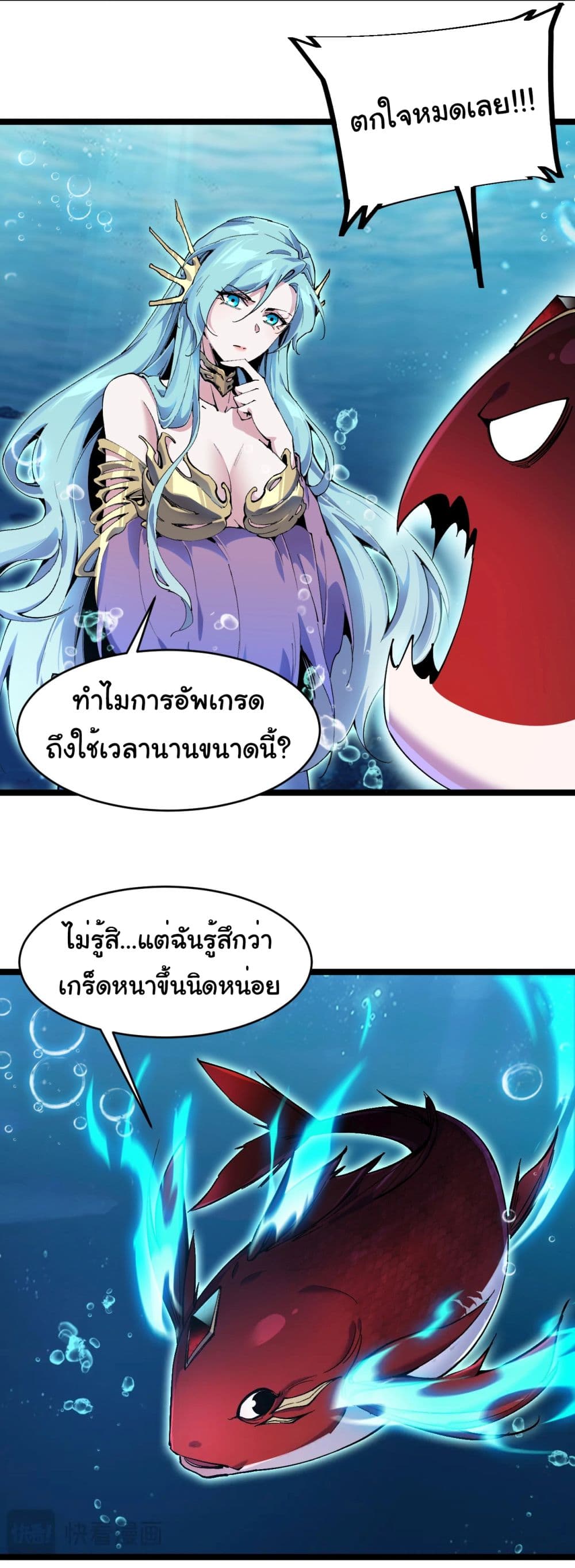 Start evolution from koi to dragon ตอนที่ 2 (32)