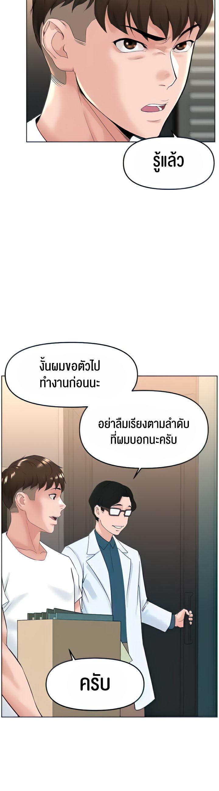 อ่านโดจิน เรื่อง Frequency 17 19