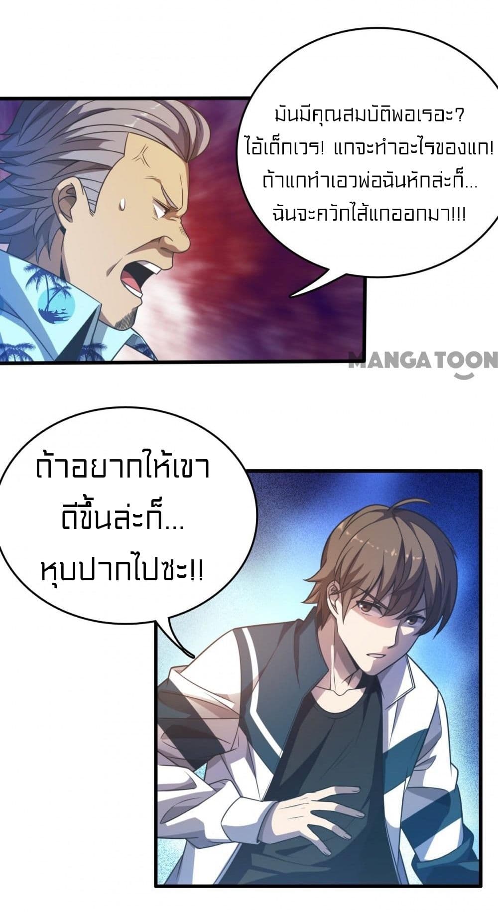 Rebirth of Legendary Doctor ตอนที่ 12 (3)