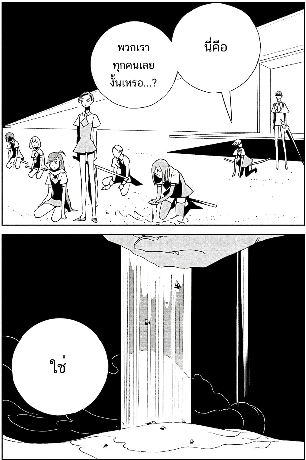 Houseki no Kuni ตอนที่ 63 (11)