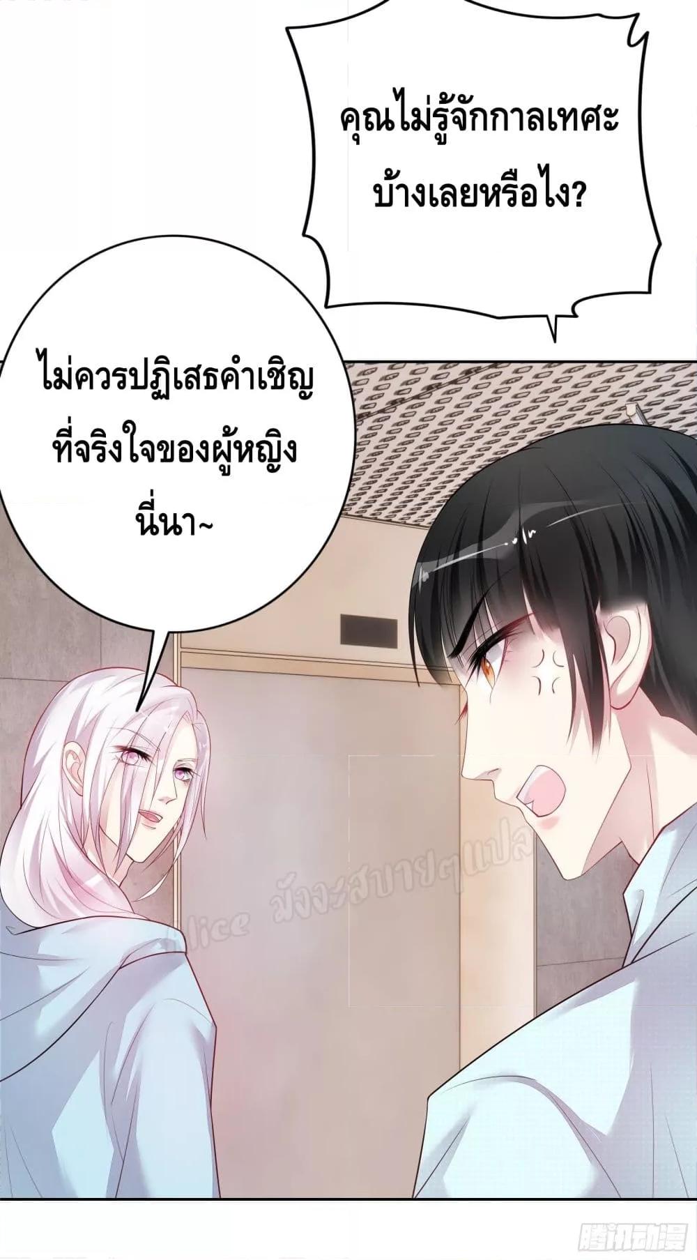 Reversal relationship สัมพันธ์ยูเทิร์น ตอนที่ 21 (26)