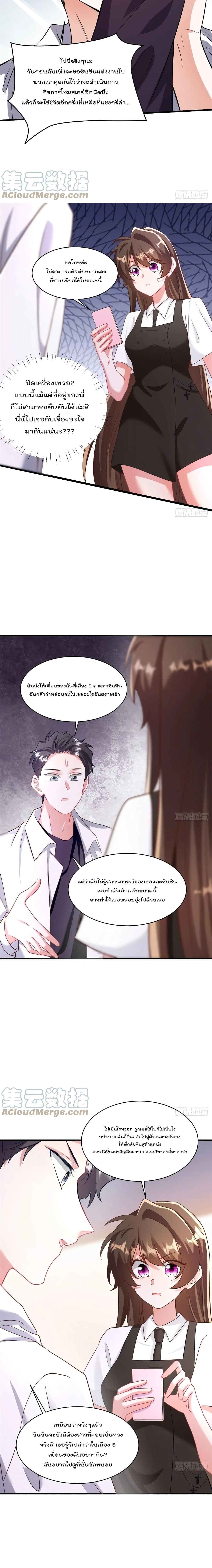 Nancheng waits for the Month to Return ตอนที่ 90 (9)