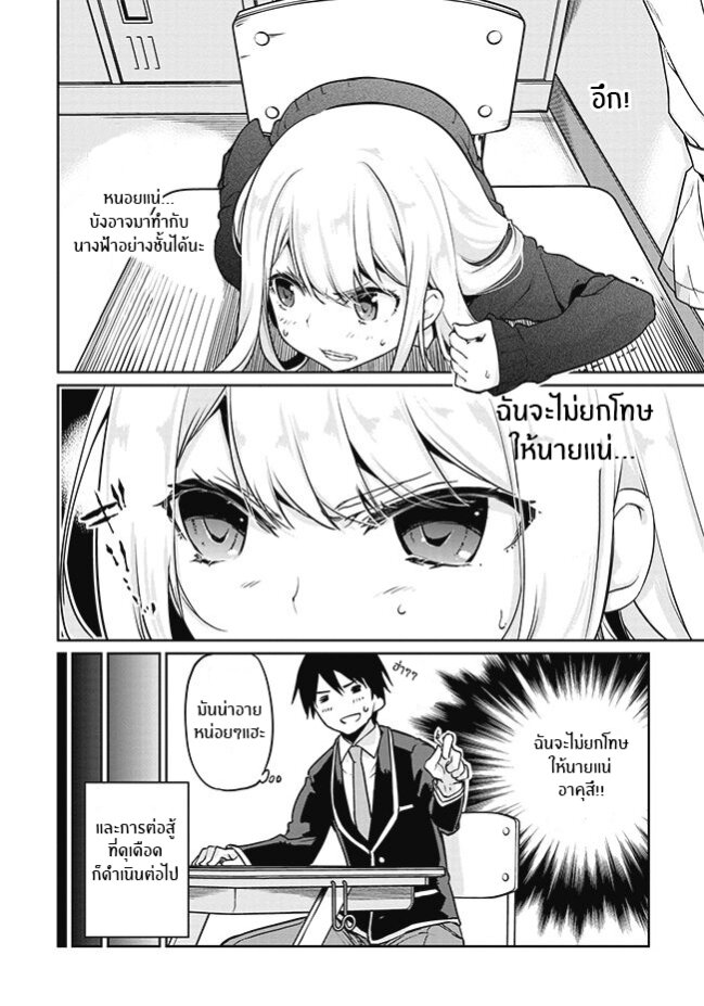 Oroka na Tenshi wa Akuma to Odoru ตอนที่ 3 (20)