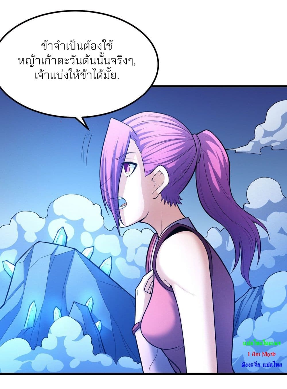 God of Martial Arts ตอนที่ 466 (7)